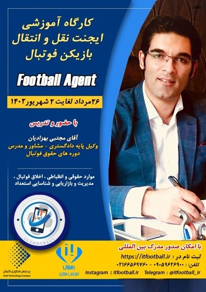 ایجنت فوتبال در ایران_6