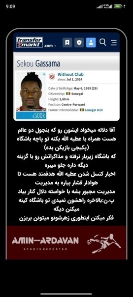 ایجنت فوتبال فرشید کریمی_1