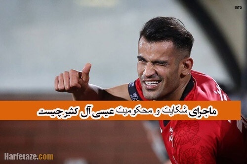 ایجنت فوتبال ولی خرسندی_6