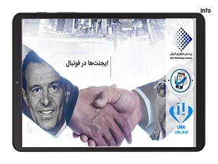 ایجنت فوتبال چیست_9