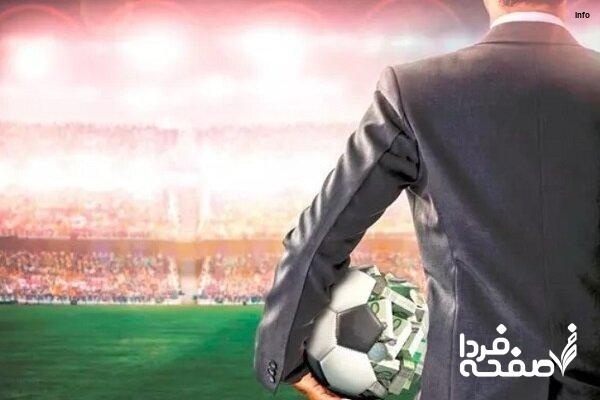 ایجنت های رسمی فدراسیون فوتبال_9