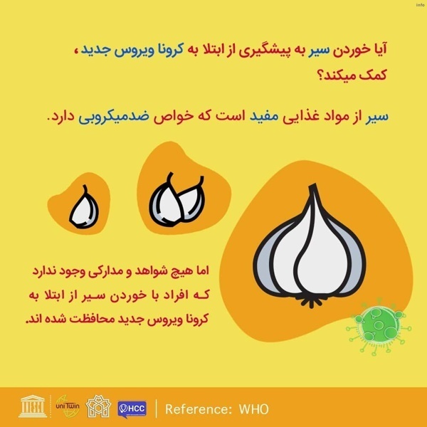 برای ویروس کرونا چی خوبه_1