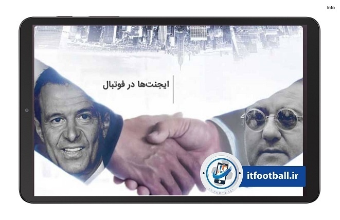بهترین ایجنت فوتبال_9