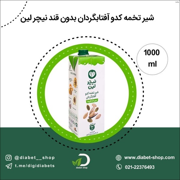 تخمه کدو با شیر_4