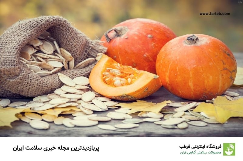 تخمه کدو و نقرس_2