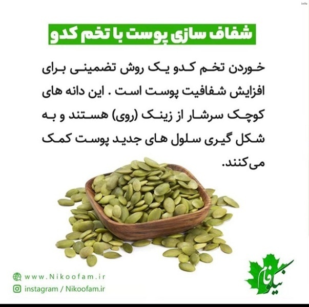 تخمه کدو پوست نازک_7