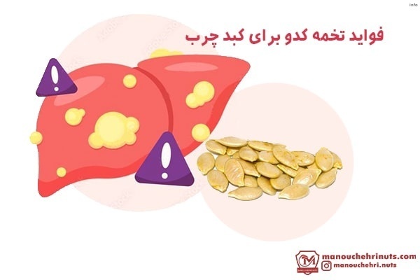 تخمه کدو چربه یا نه_9