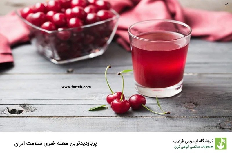 خواص آب آلبالو برای قلب_6
