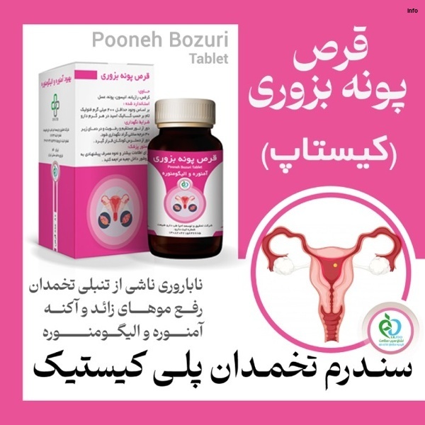 خواص آلبالو برای تنبلی تخمدان_2