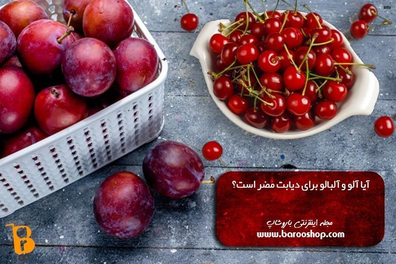 خواص آلبالو برای قند خون_3