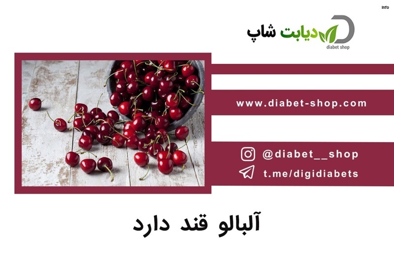 خواص آلبالو در دیابت_3