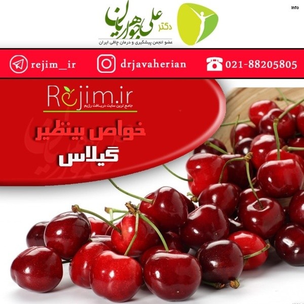 خواص آلبالو و گیلاس_8