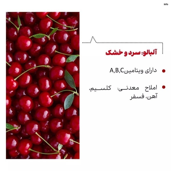 خواص اب البالو_7