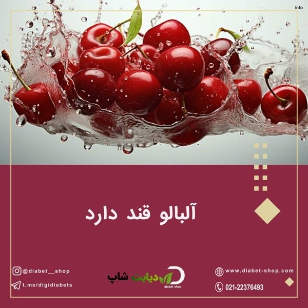 خواص البالو برای دیابتی ها_6