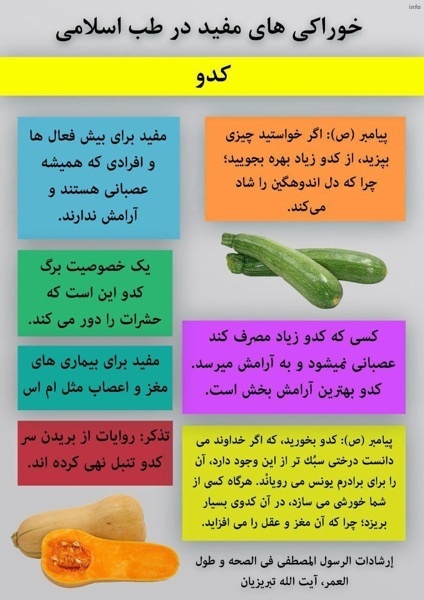 خواص تخمه کدو در طب سنتی_9