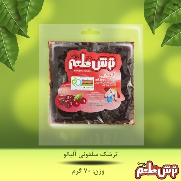 خواص ترشک آلبالو_10