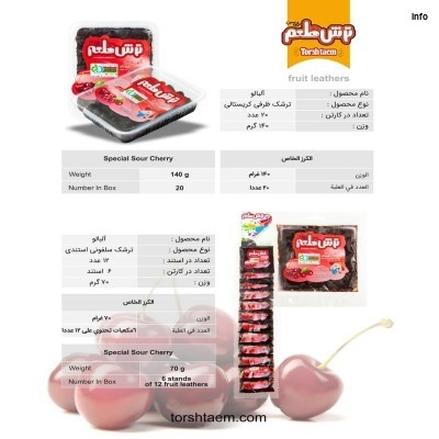 خواص ترشک آلبالو_8