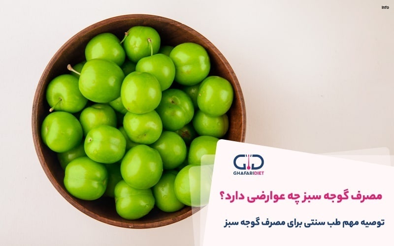 خواص ترشی گوجه سبز_9