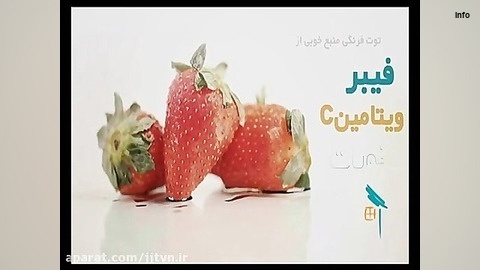 خواص توت فرنگی از نظر طب سنتی_7