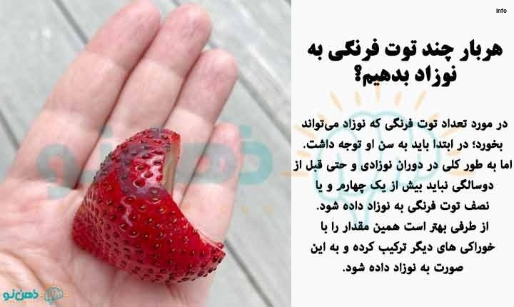 خواص توت فرنگی برای بچه ها_2
