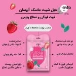 خواص توت فرنگی برای جوش صورت_6
