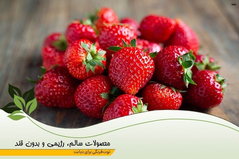 خواص توت فرنگی برای دیابتی ها_10