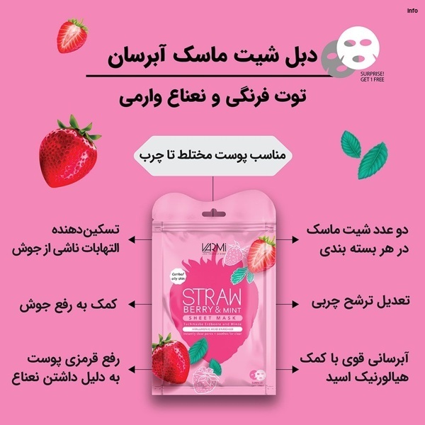 خواص توت فرنگی برای صورت_7