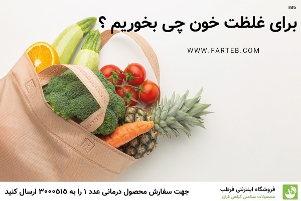 خواص توت فرنگی برای غلظت خون_10