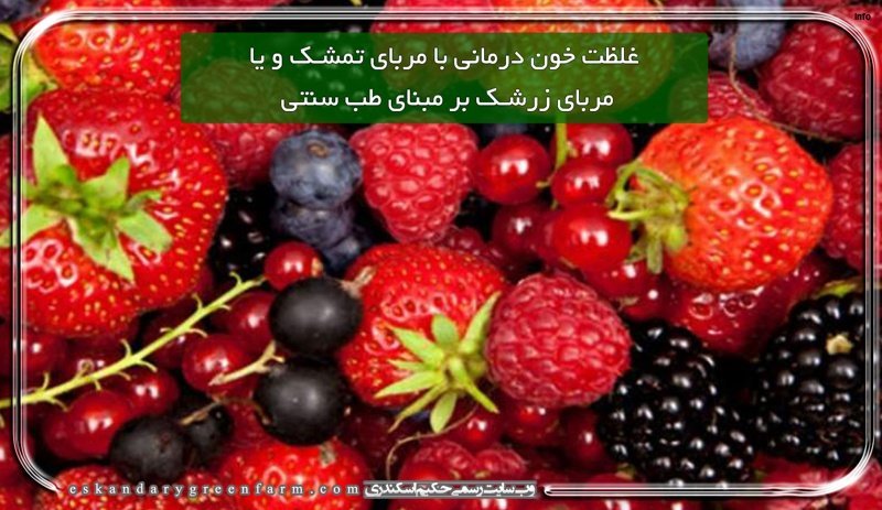 خواص توت فرنگی برای غلظت خون_5