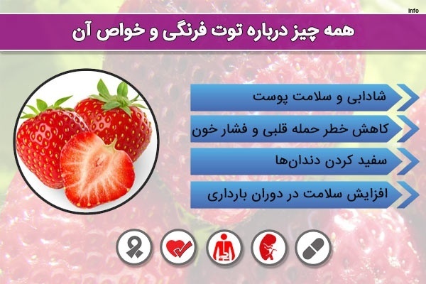 خواص توت فرنگی برای قند خون_7