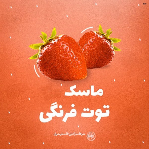 خواص توت فرنگی برای پوست صورت_10