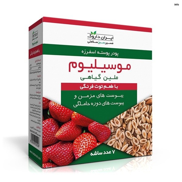 خواص توت فرنگی برای یبوست_6
