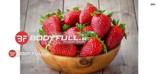 خواص توت فرنگی در بدنسازی_4