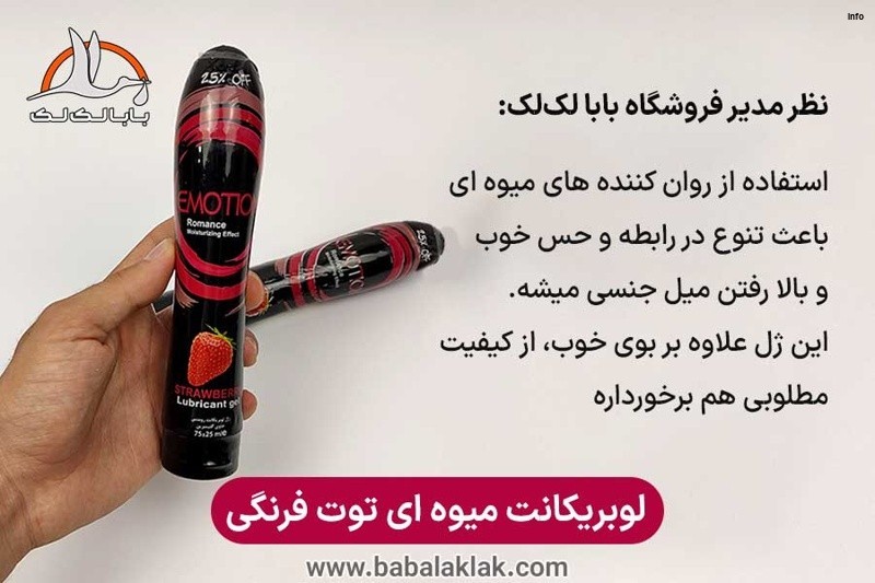 خواص توت فرنگی در رابطه زناشویی_4