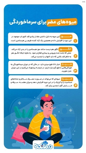 خواص توت فرنگی سرماخوردگی_9