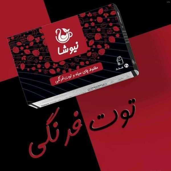 خواص توت فرنگی سیاه_9