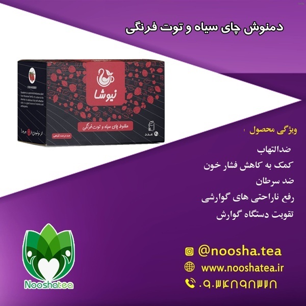 خواص توت فرنگی نیوشا_2