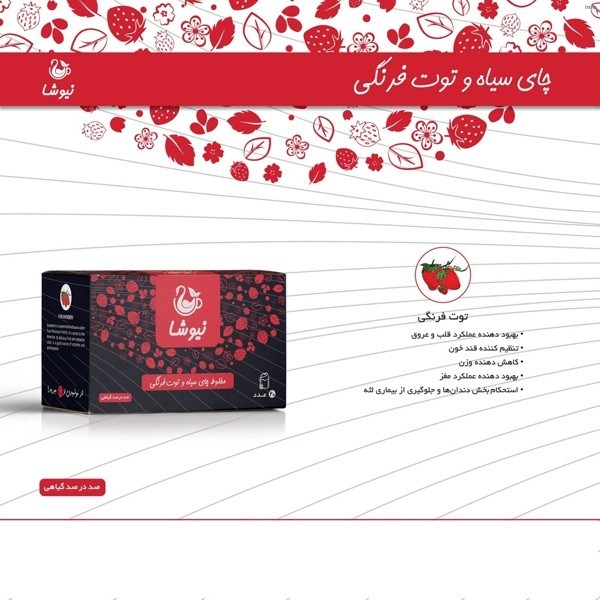 خواص توت فرنگی نیوشا_5