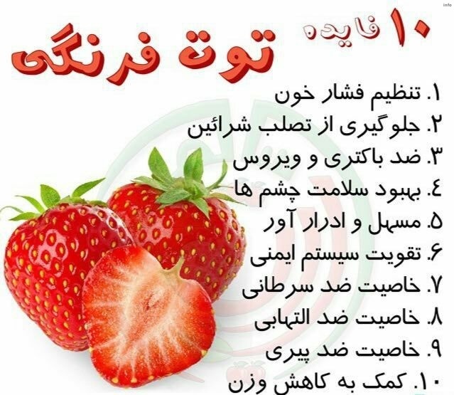 خواص توت فرنگی کودکان_6