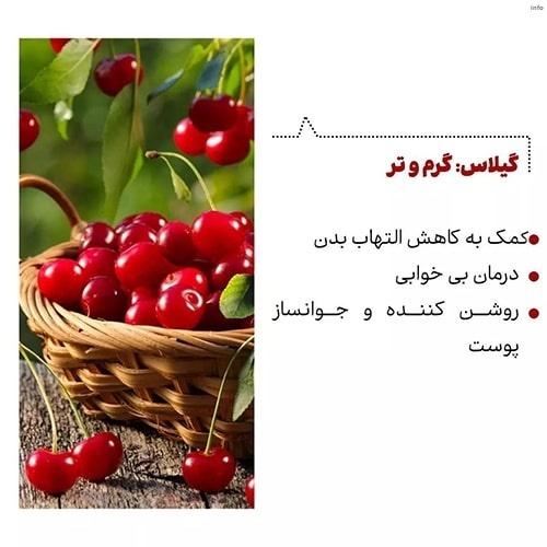خواص خوردن گیلاس برای پوست_4