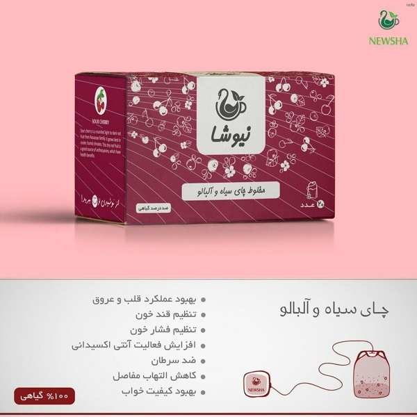 خواص دمنوش چای سیاه آلبالو نیوشا_1