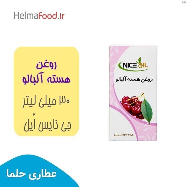 خواص روغن آلبالو برای صورت_10