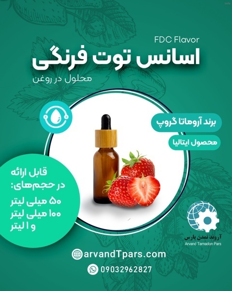 خواص روغن توت فرنگی_4