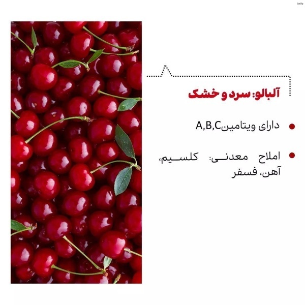 خواص شاخه آلبالو_5