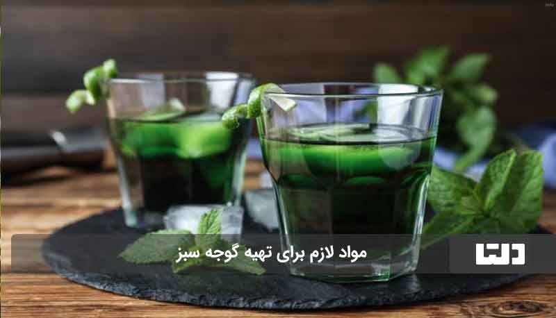 خواص شربت گوجه سبز_6