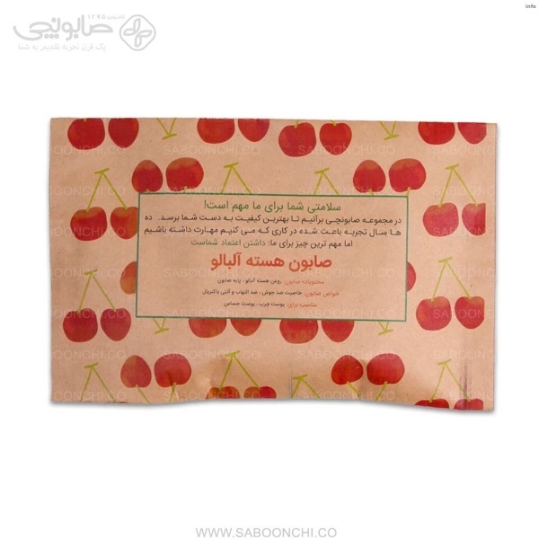 خواص صابون البالو_1