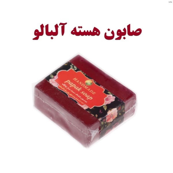 خواص صابون البالو_8
