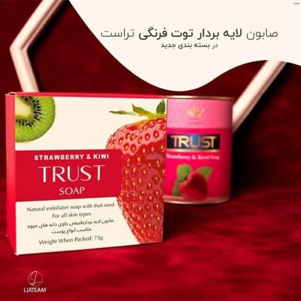 خواص صابون توت فرنگی_3