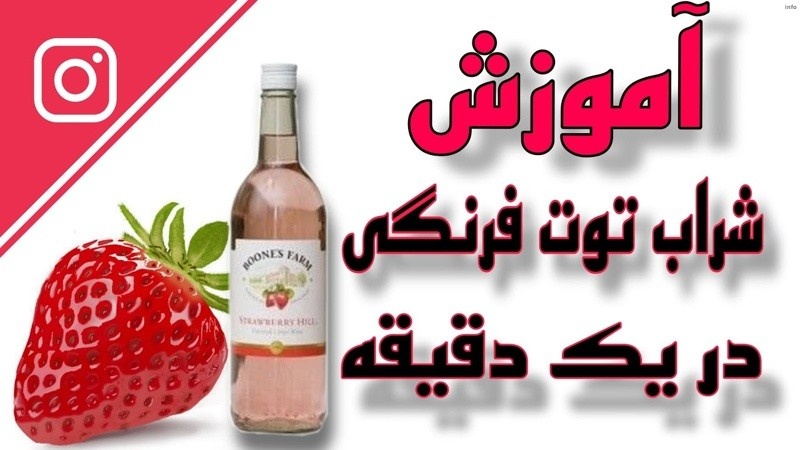 خواص عرق توت فرنگی_2