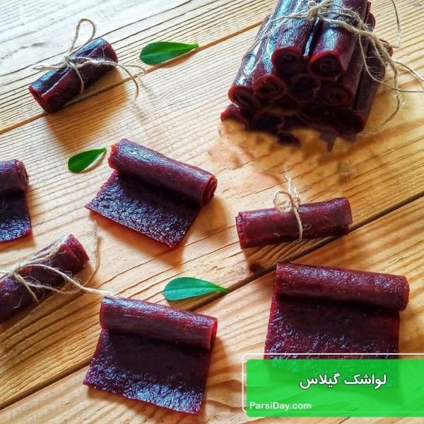 خواص لواشک گیلاس_2